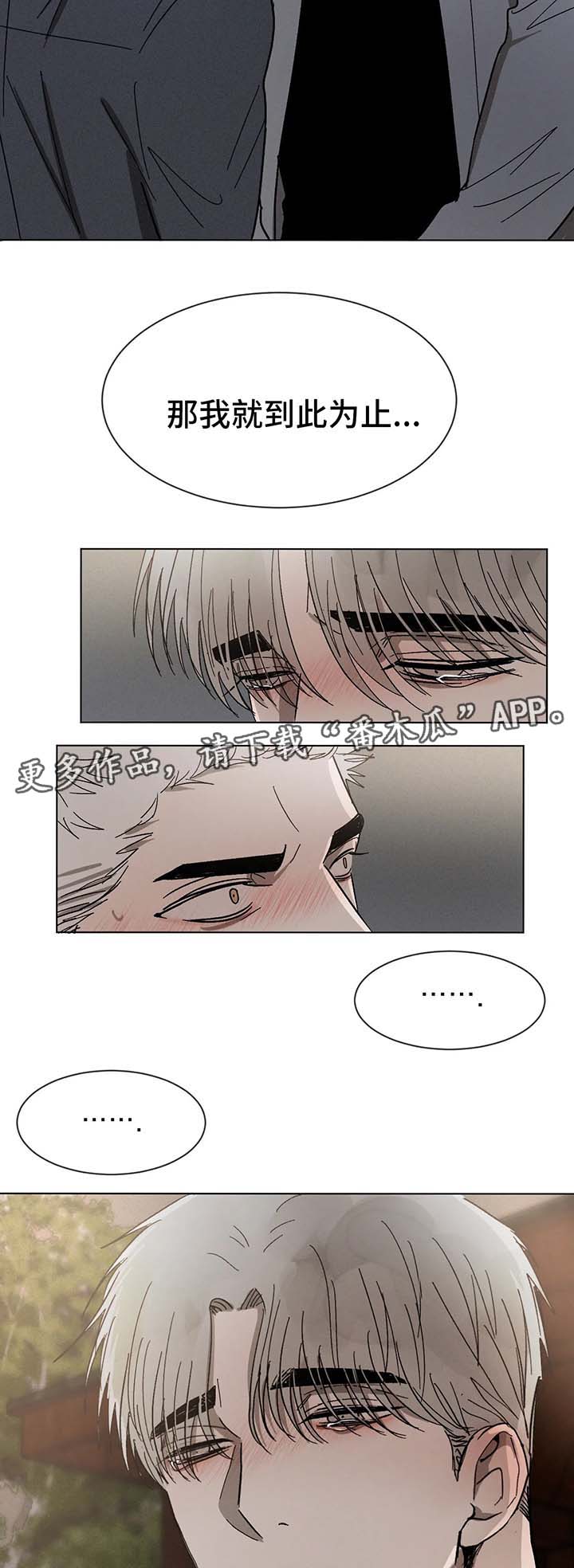 《返校》漫画最新章节第64章：不要躲着我免费下拉式在线观看章节第【7】张图片