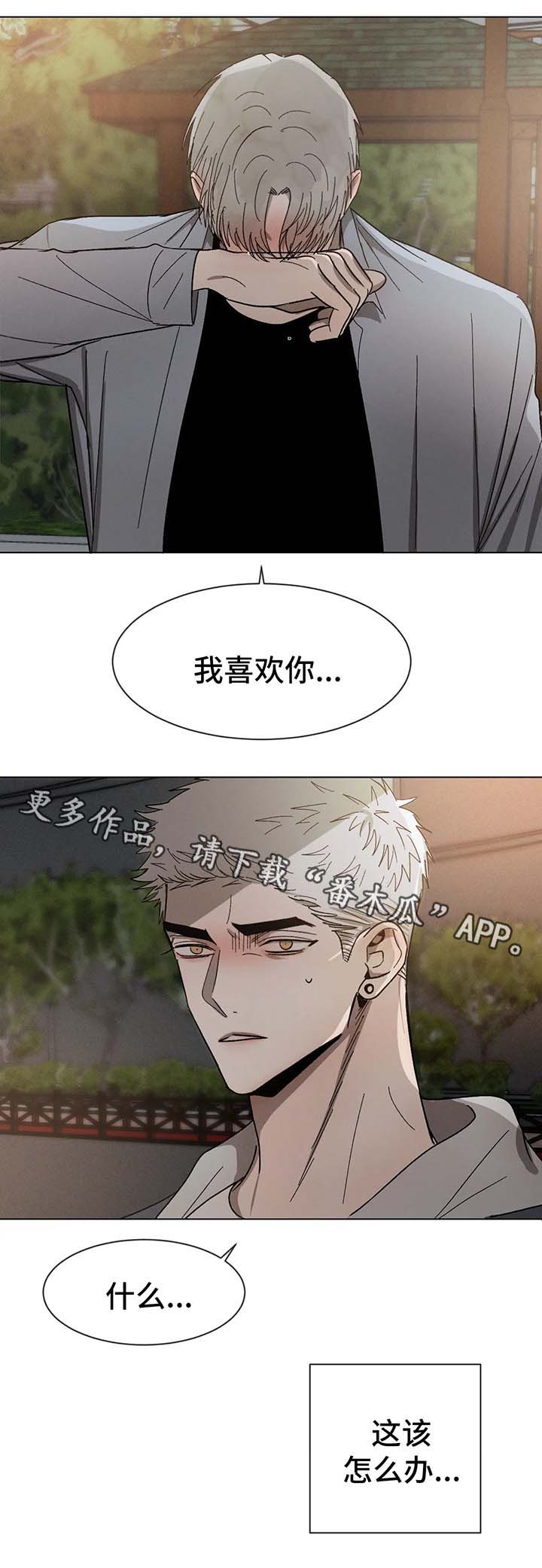 《返校》漫画最新章节第64章：不要躲着我免费下拉式在线观看章节第【15】张图片