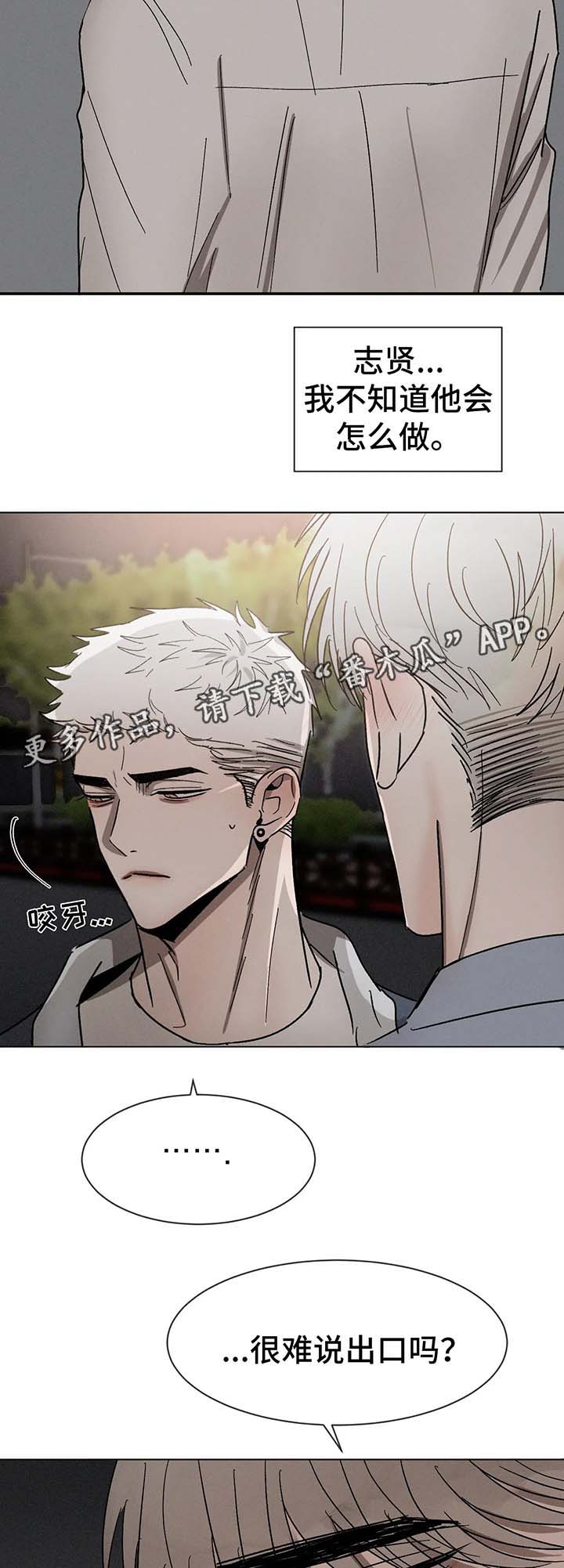 《返校》漫画最新章节第64章：不要躲着我免费下拉式在线观看章节第【2】张图片