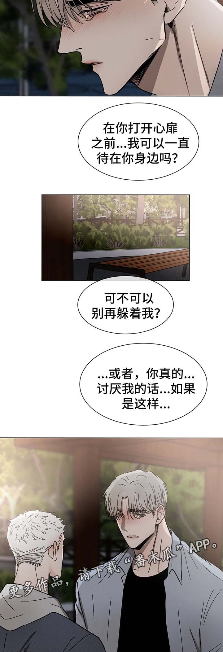 《返校》漫画最新章节第64章：不要躲着我免费下拉式在线观看章节第【8】张图片