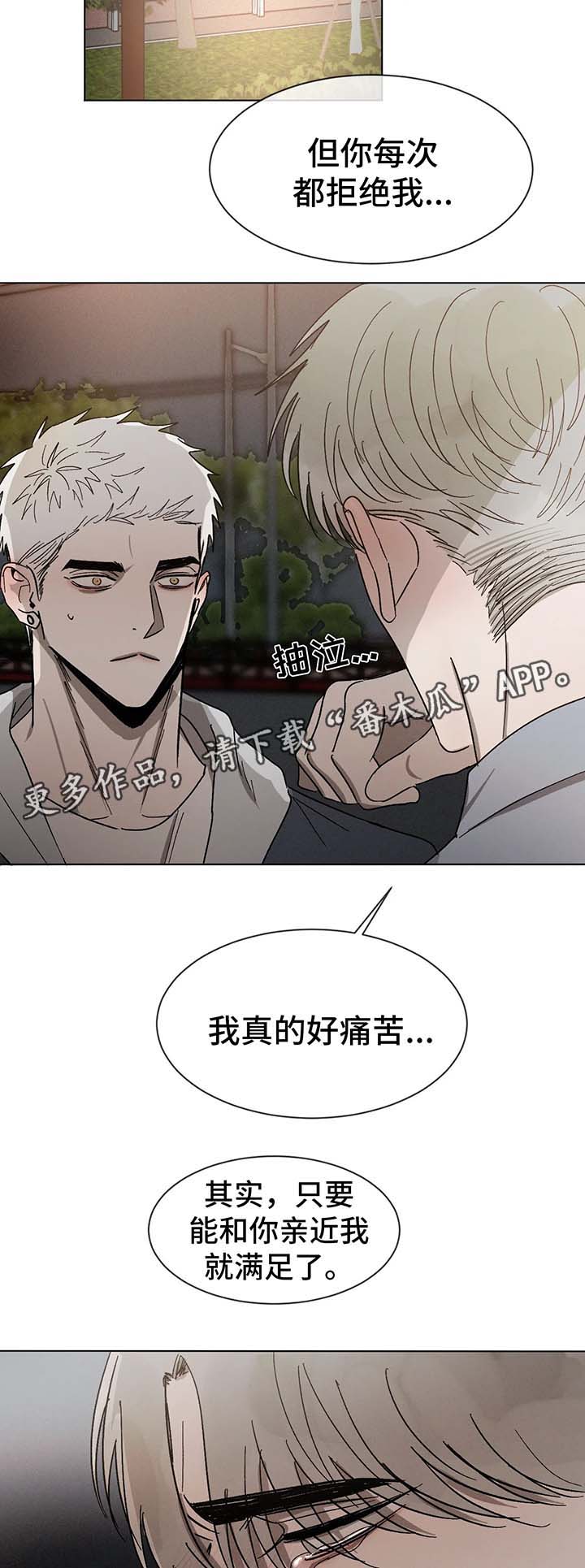 《返校》漫画最新章节第64章：不要躲着我免费下拉式在线观看章节第【11】张图片