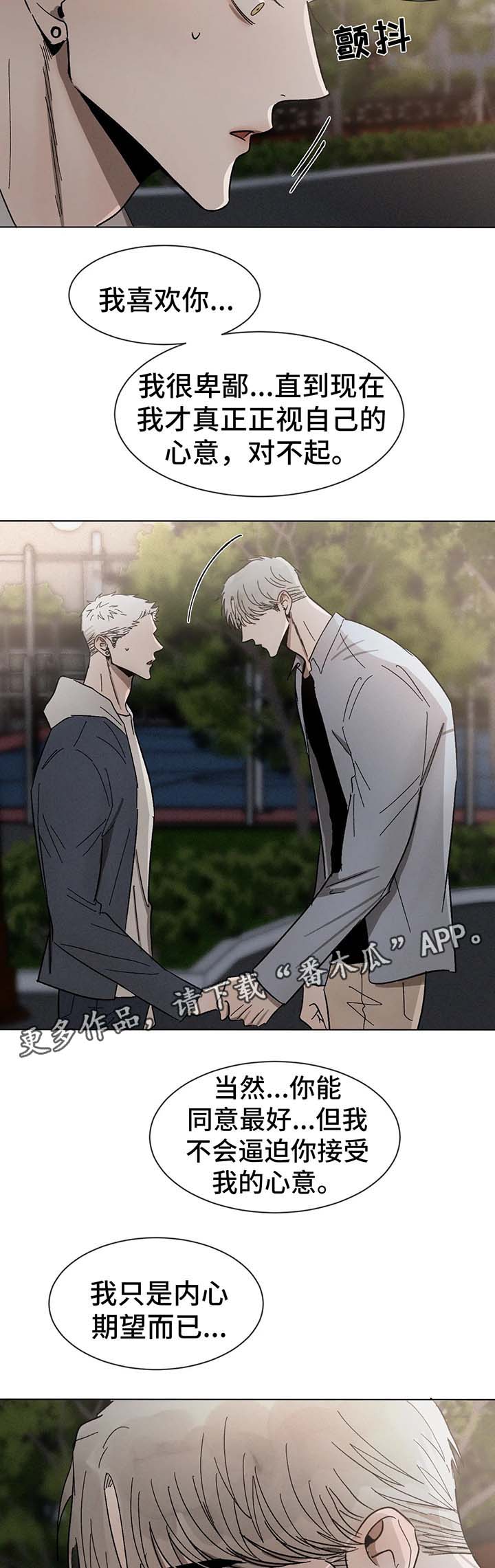 《返校》漫画最新章节第64章：不要躲着我免费下拉式在线观看章节第【9】张图片