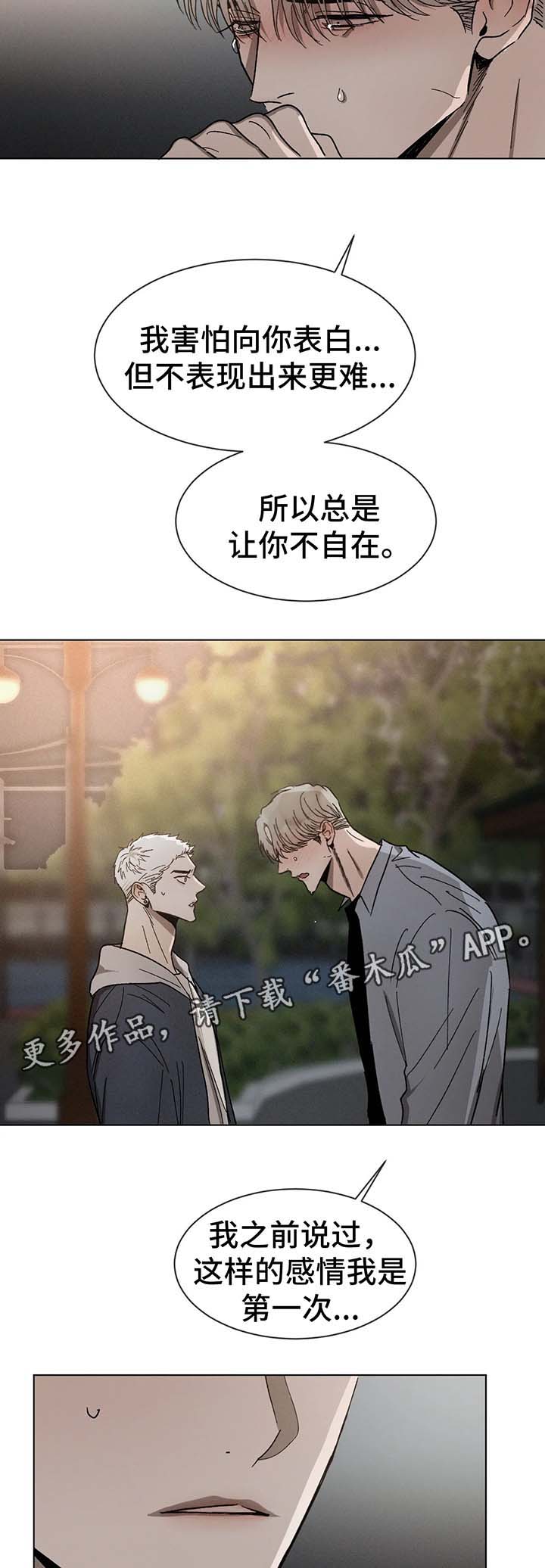 《返校》漫画最新章节第64章：不要躲着我免费下拉式在线观看章节第【13】张图片