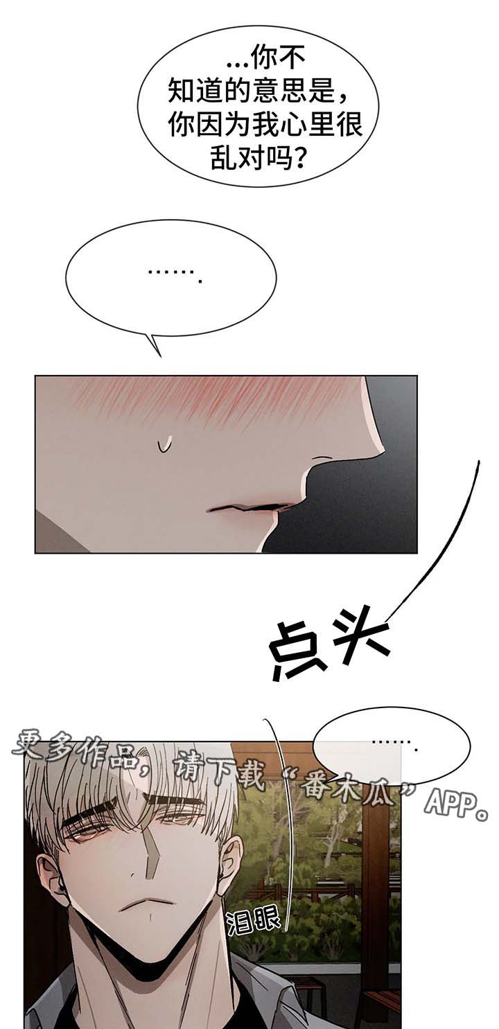 《返校》漫画最新章节第65章：继续喜欢你免费下拉式在线观看章节第【12】张图片