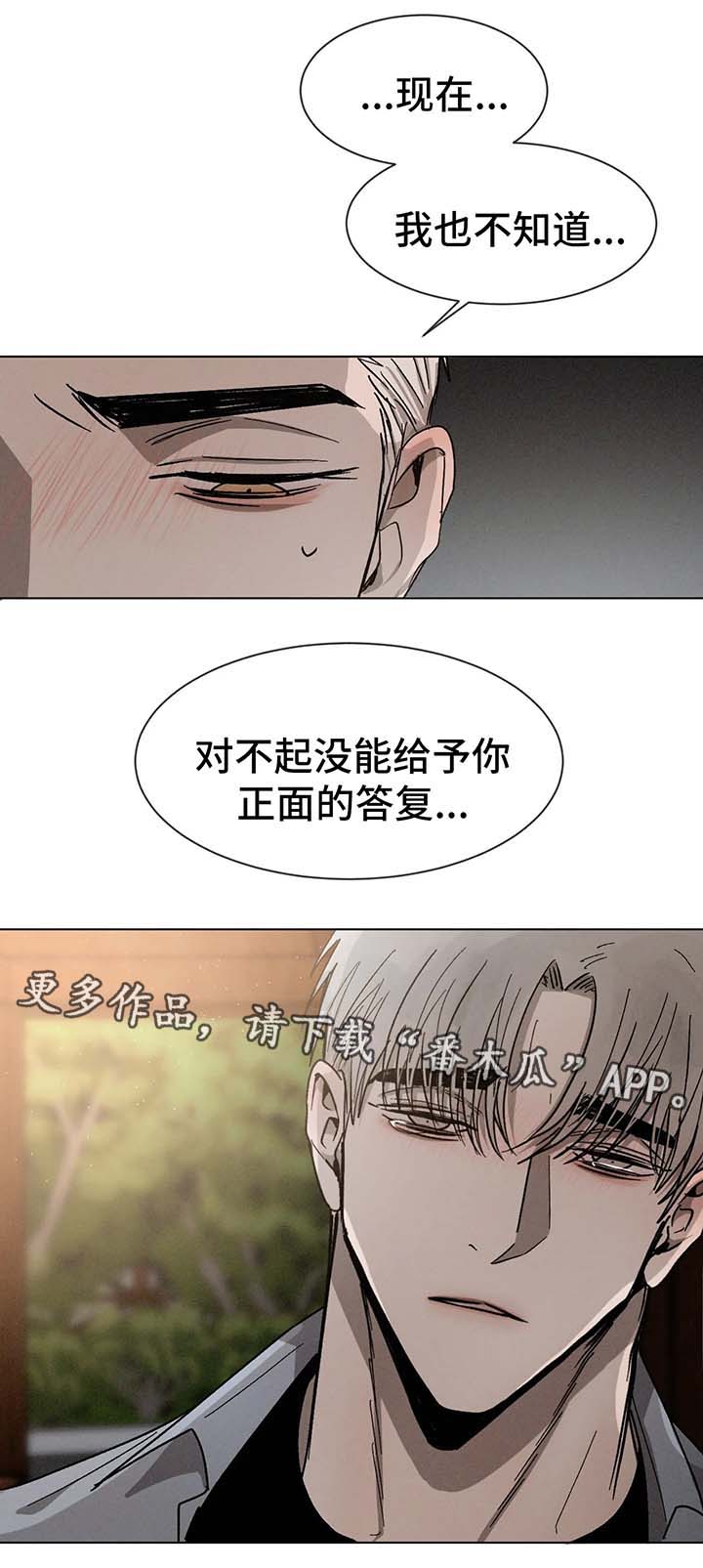 《返校》漫画最新章节第65章：继续喜欢你免费下拉式在线观看章节第【13】张图片