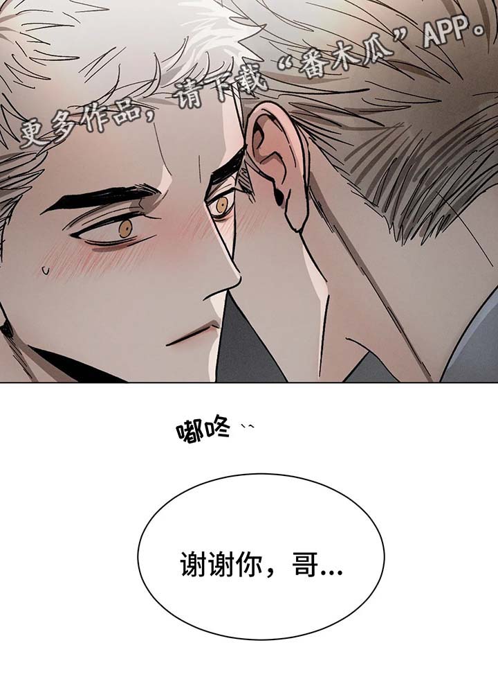 《返校》漫画最新章节第65章：继续喜欢你免费下拉式在线观看章节第【6】张图片