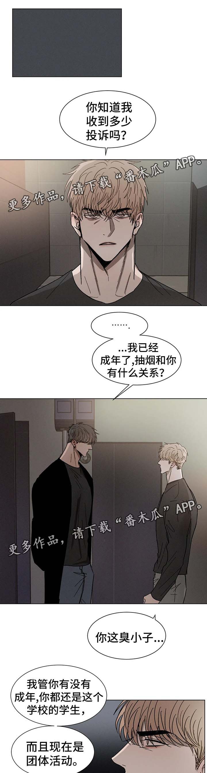 《返校》漫画最新章节第65章：继续喜欢你免费下拉式在线观看章节第【5】张图片