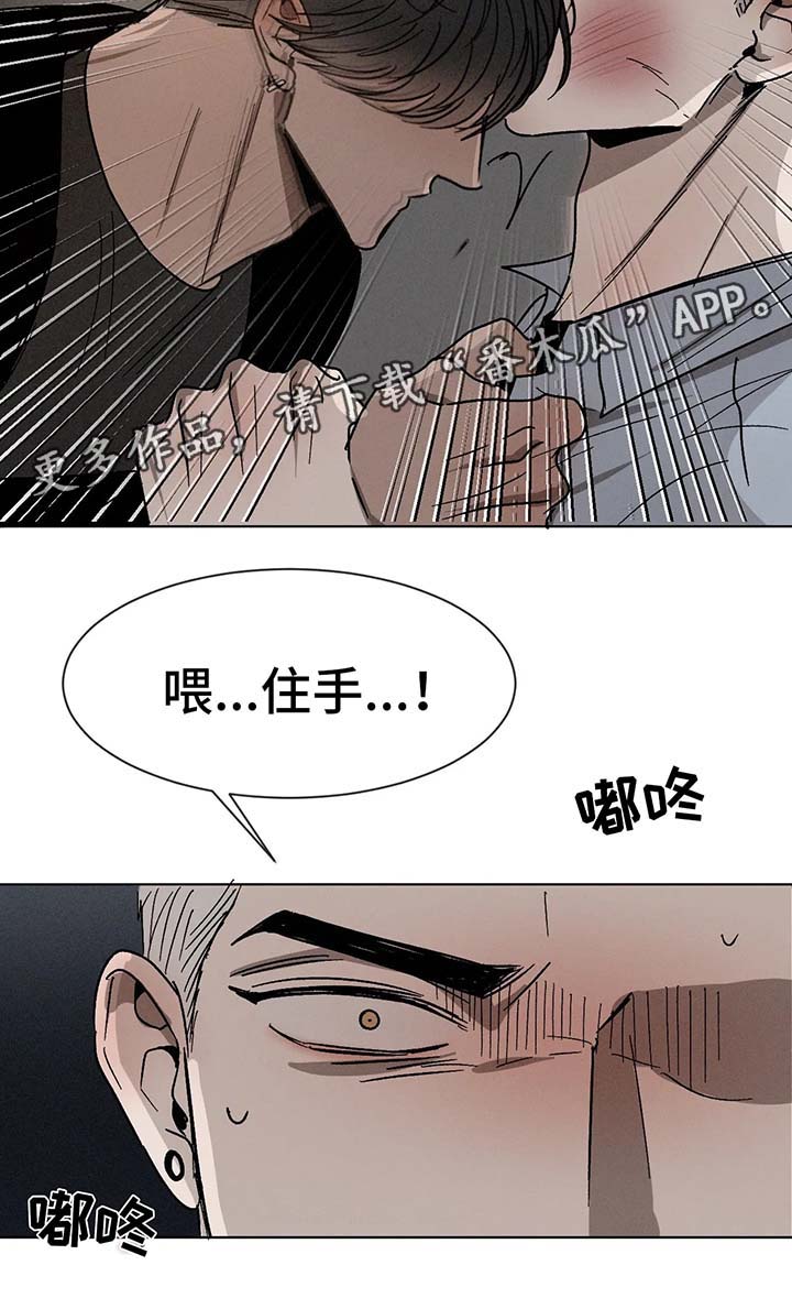 《返校》漫画最新章节第66章：打架免费下拉式在线观看章节第【3】张图片