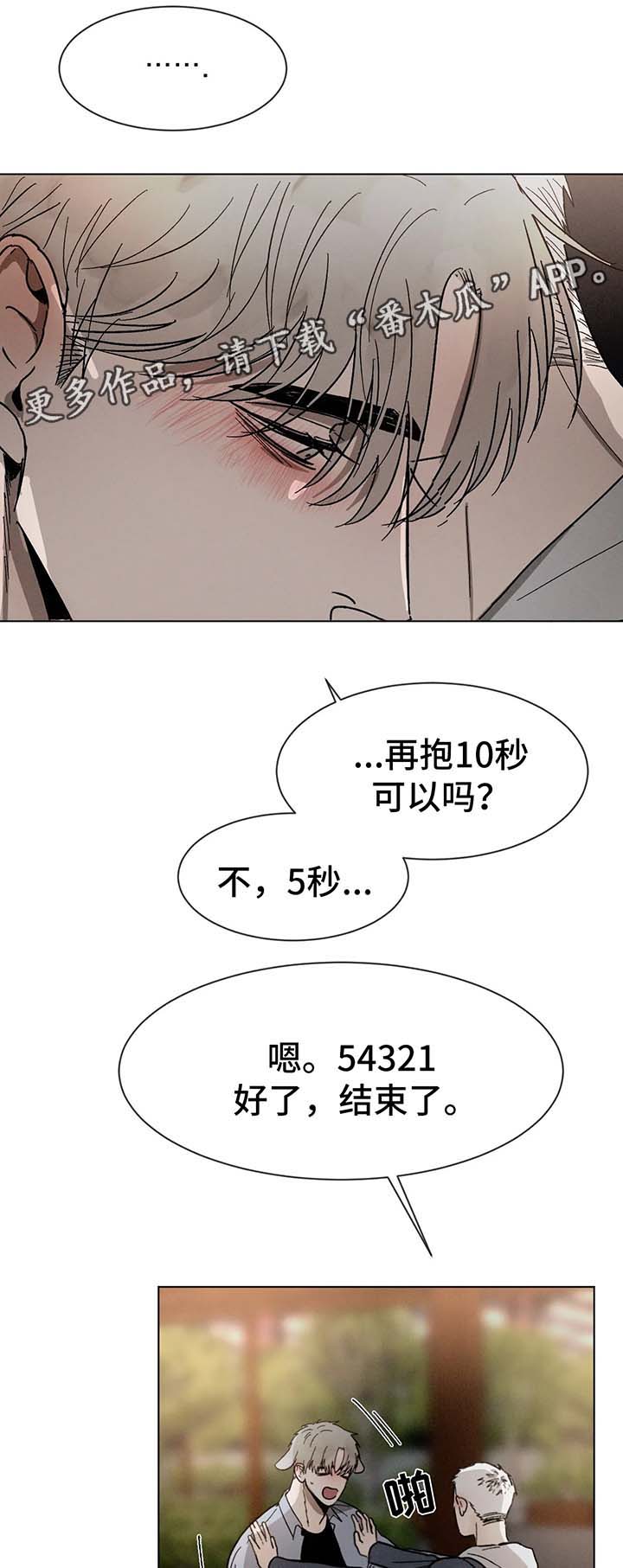 《返校》漫画最新章节第66章：打架免费下拉式在线观看章节第【11】张图片