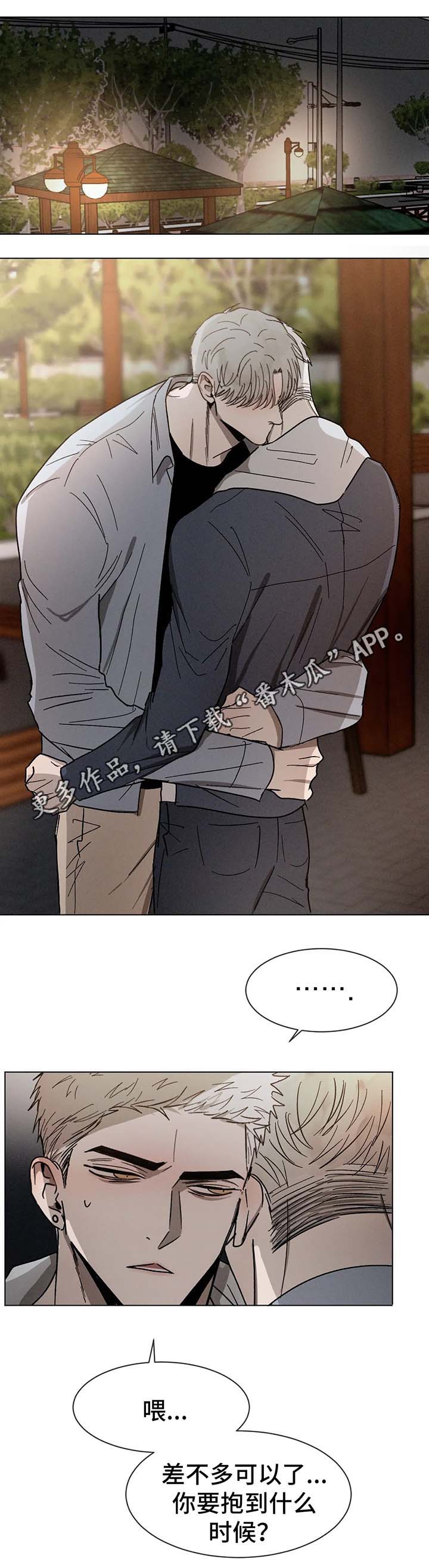 《返校》漫画最新章节第66章：打架免费下拉式在线观看章节第【12】张图片