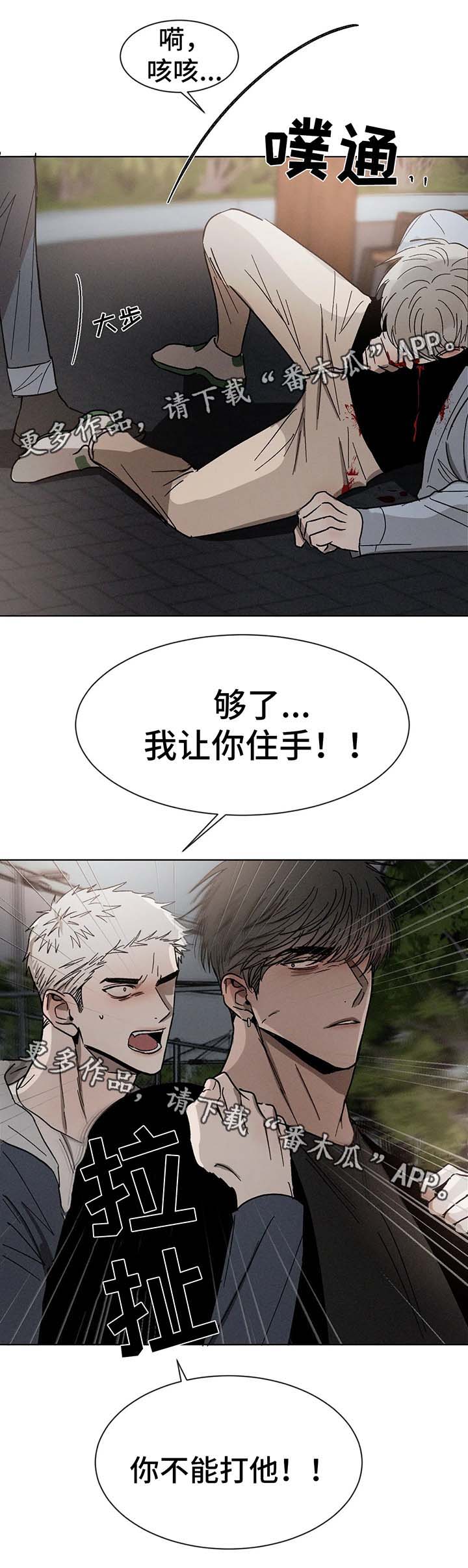 《返校》漫画最新章节第66章：打架免费下拉式在线观看章节第【2】张图片