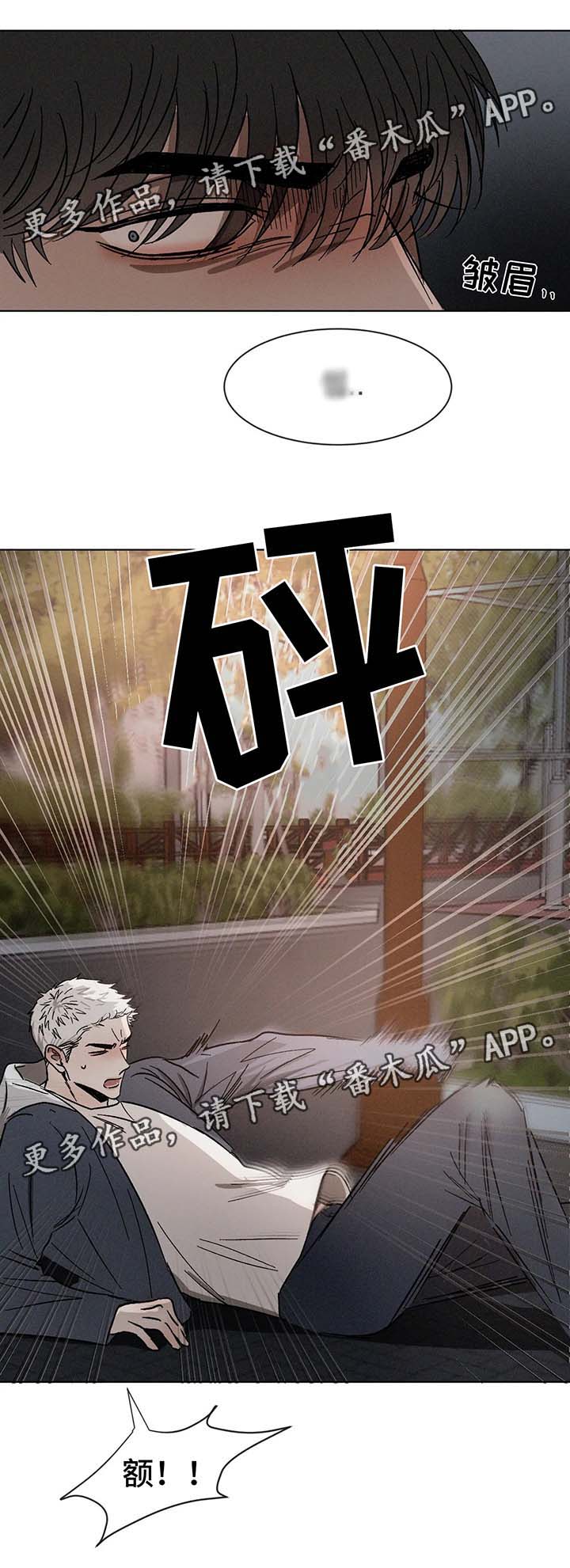 《返校》漫画最新章节第66章：打架免费下拉式在线观看章节第【1】张图片