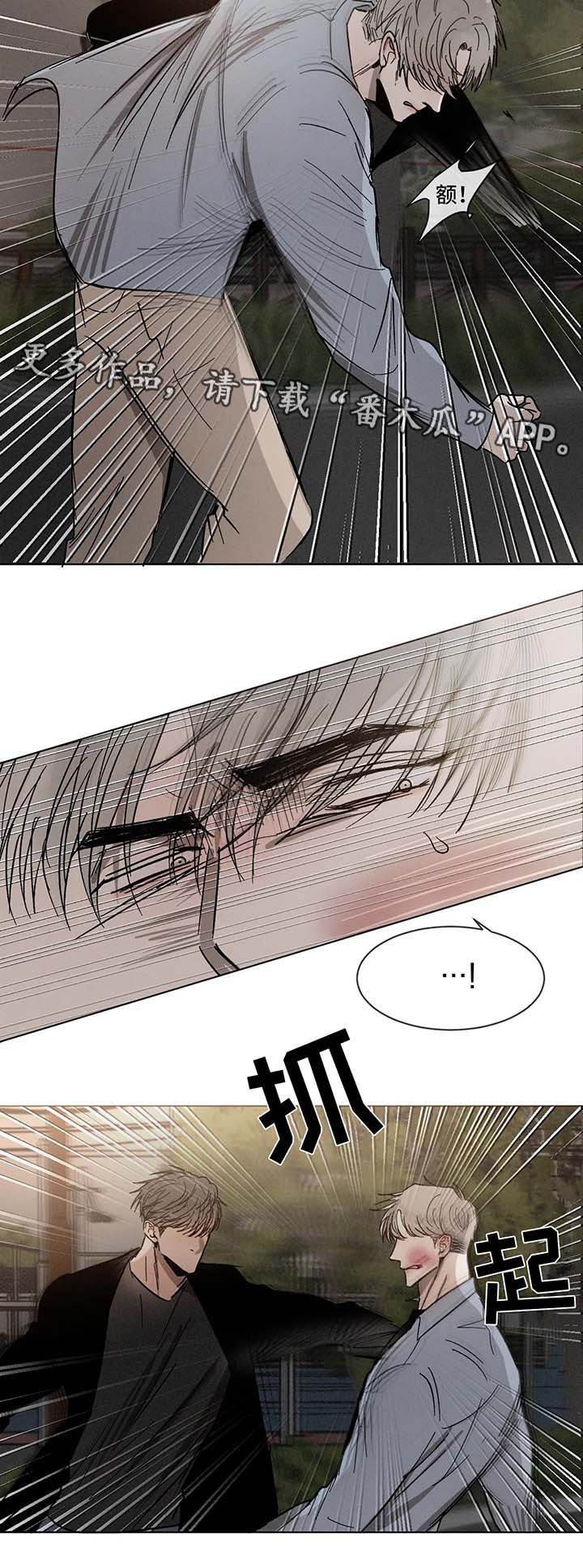 《返校》漫画最新章节第66章：打架免费下拉式在线观看章节第【6】张图片