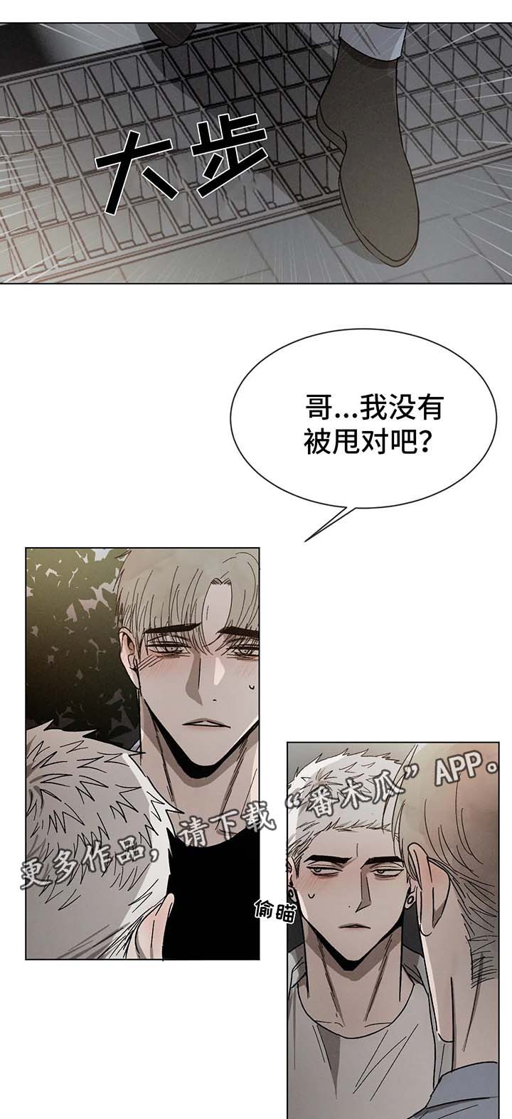 《返校》漫画最新章节第66章：打架免费下拉式在线观看章节第【9】张图片