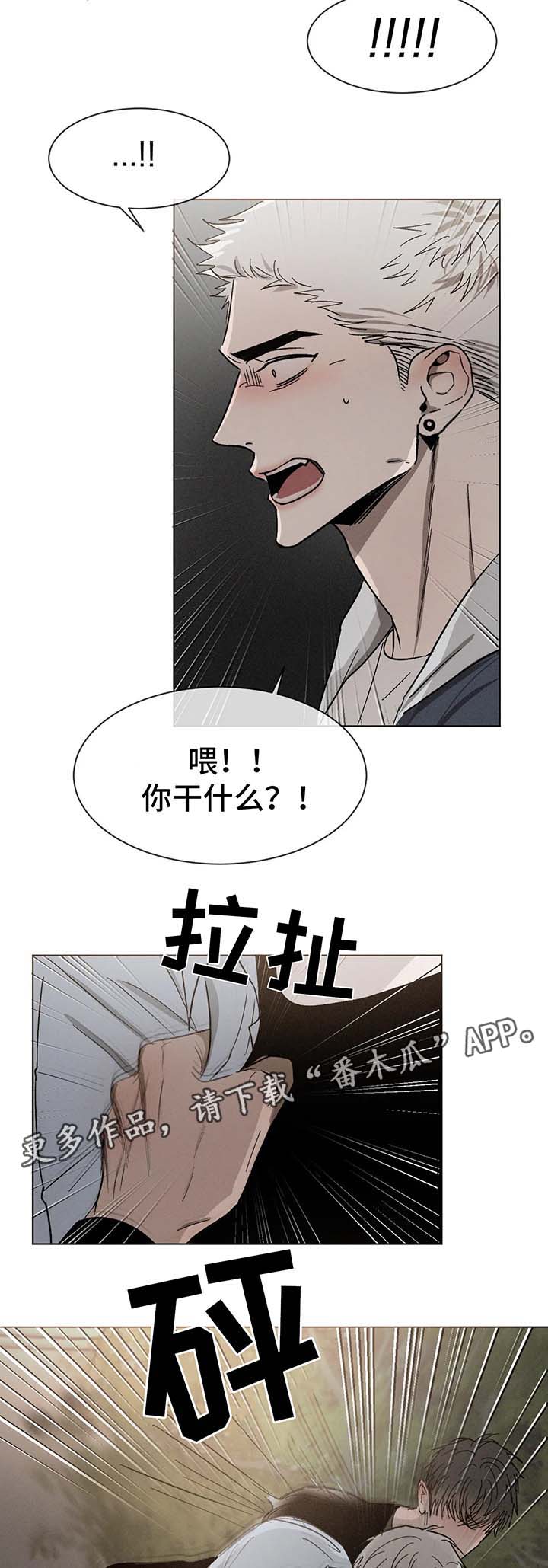 《返校》漫画最新章节第66章：打架免费下拉式在线观看章节第【7】张图片