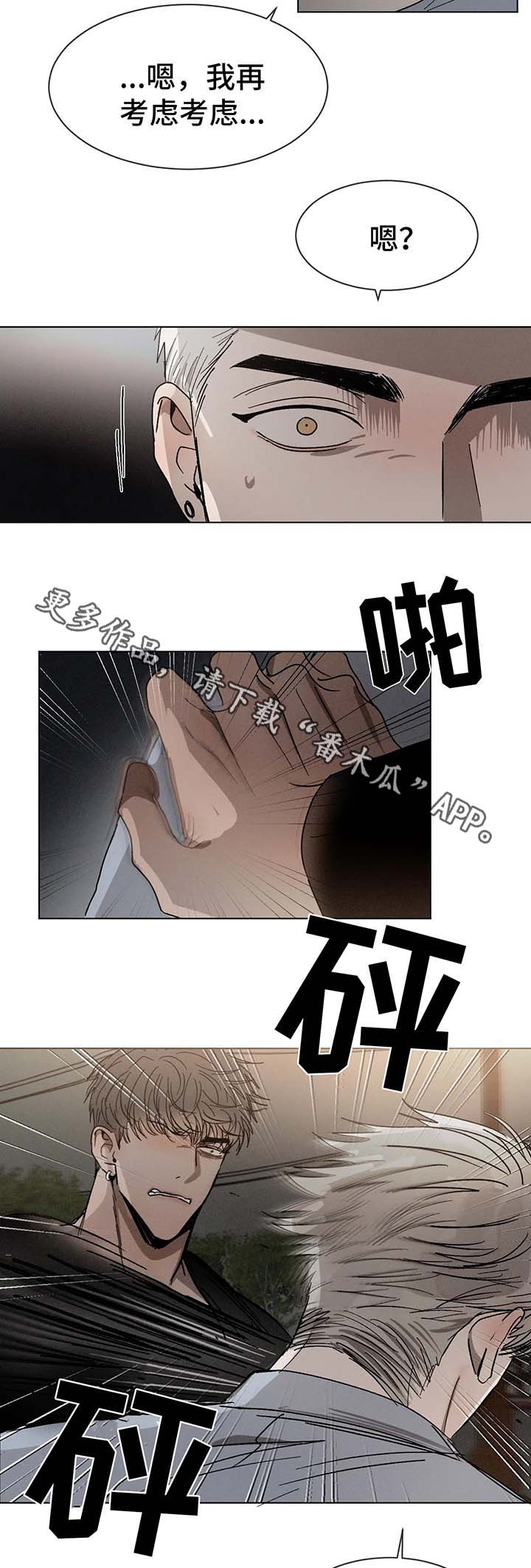 《返校》漫画最新章节第66章：打架免费下拉式在线观看章节第【8】张图片