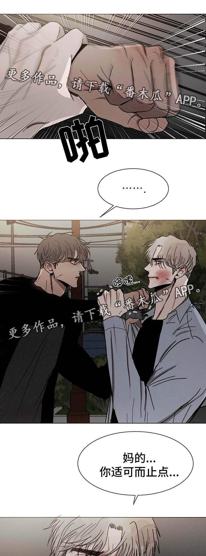 《返校》漫画最新章节第66章：打架免费下拉式在线观看章节第【5】张图片