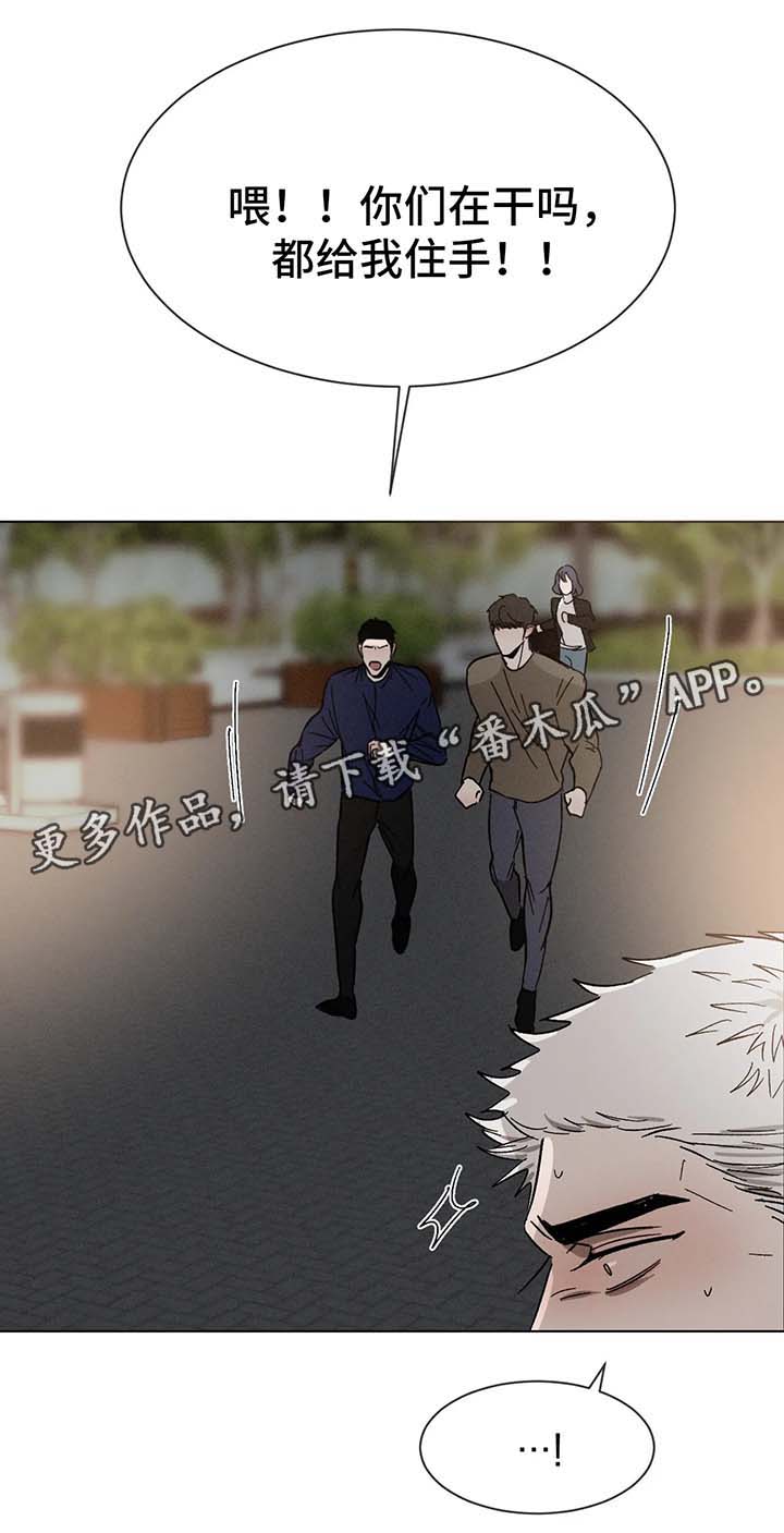 《返校》漫画最新章节第67章：受伤免费下拉式在线观看章节第【10】张图片