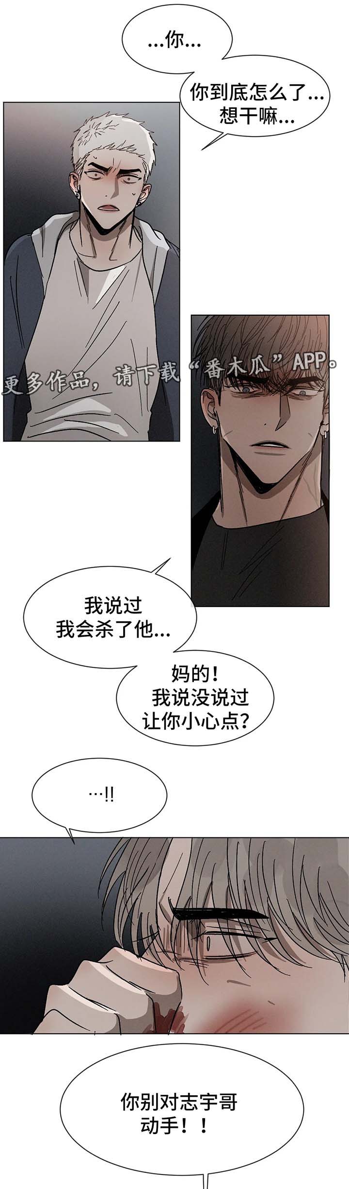 《返校》漫画最新章节第67章：受伤免费下拉式在线观看章节第【13】张图片