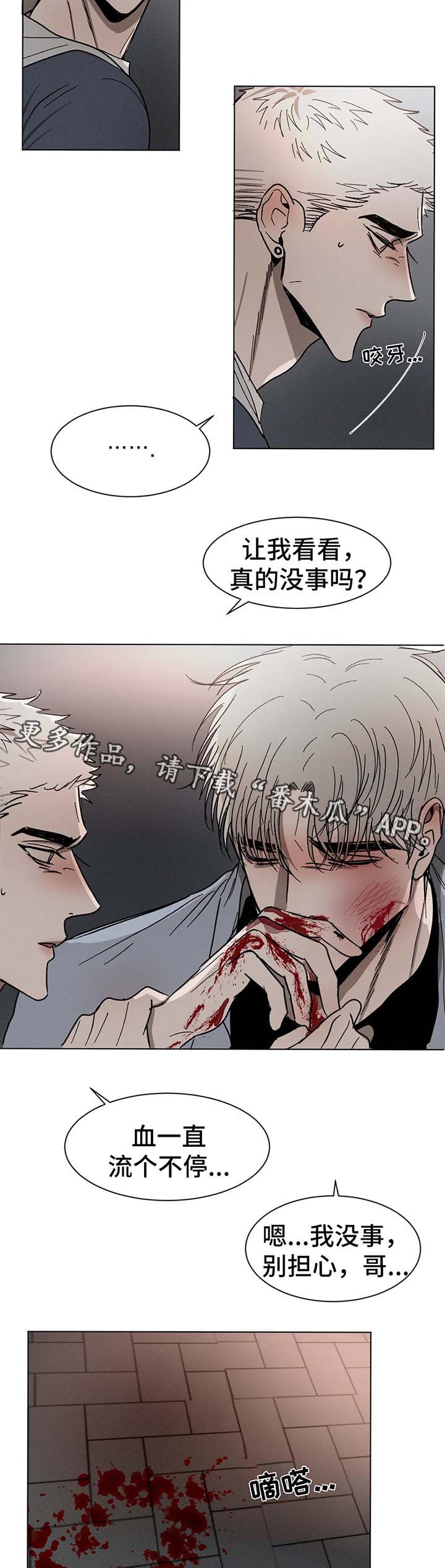 《返校》漫画最新章节第67章：受伤免费下拉式在线观看章节第【4】张图片