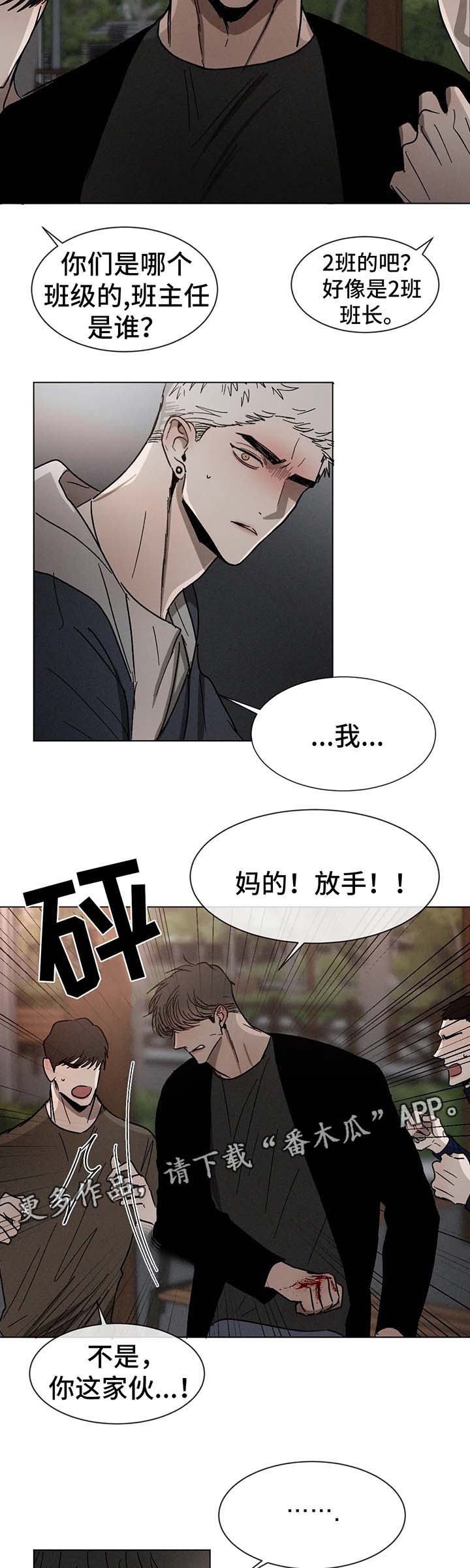 《返校》漫画最新章节第67章：受伤免费下拉式在线观看章节第【6】张图片