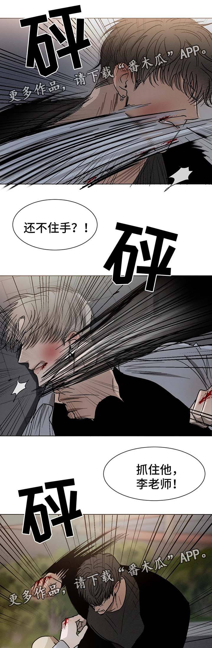 《返校》漫画最新章节第67章：受伤免费下拉式在线观看章节第【9】张图片