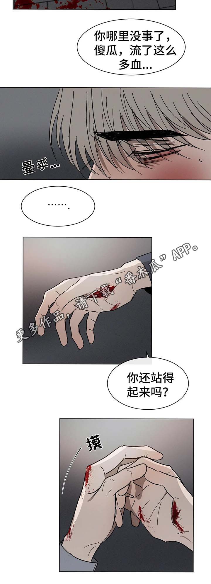 《返校》漫画最新章节第67章：受伤免费下拉式在线观看章节第【3】张图片