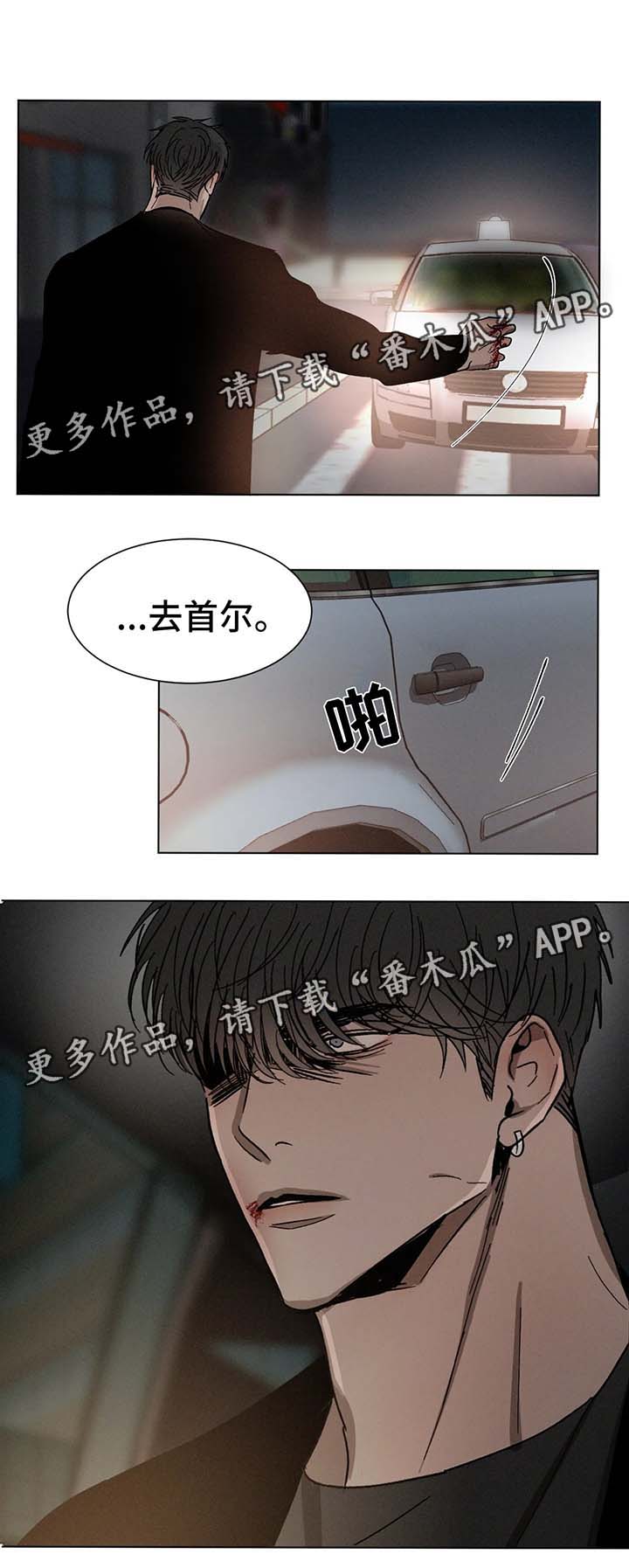 《返校》漫画最新章节第67章：受伤免费下拉式在线观看章节第【1】张图片