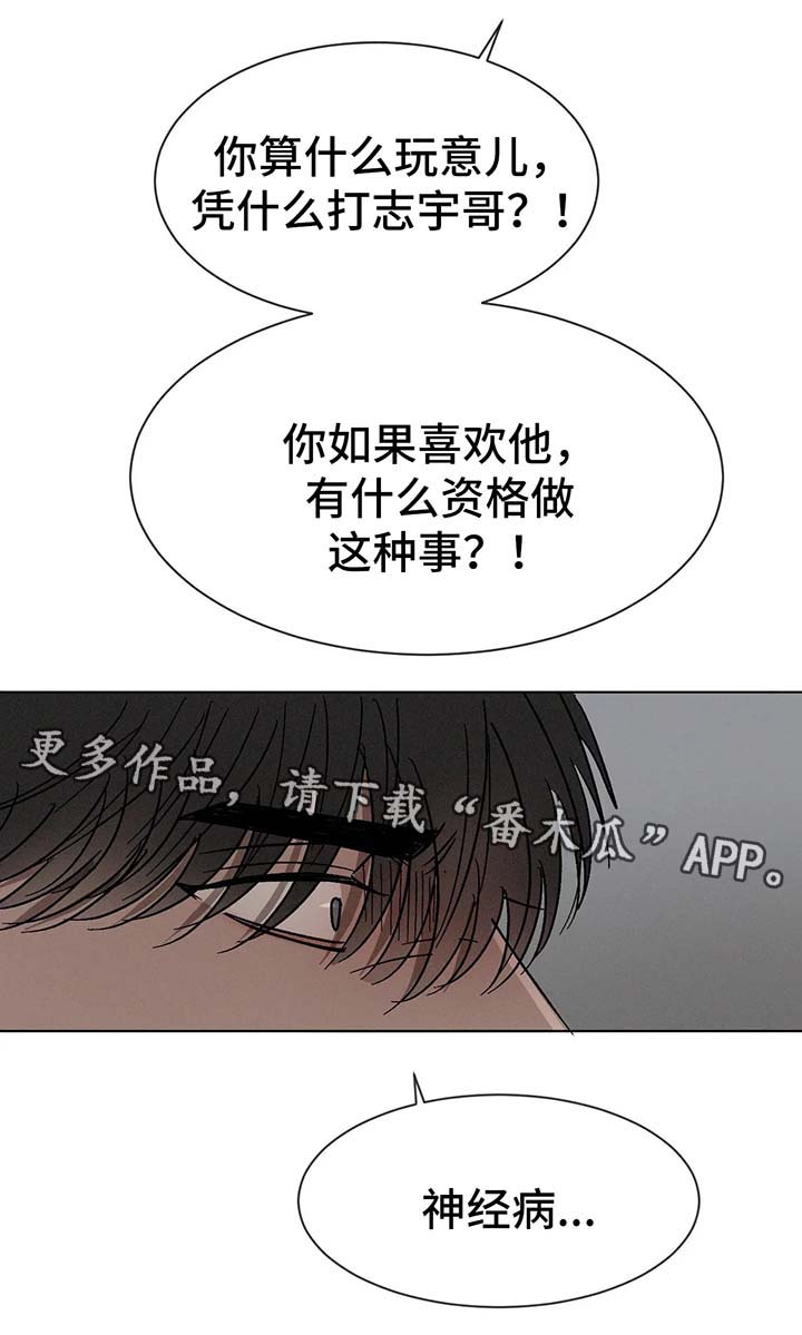 《返校》漫画最新章节第67章：受伤免费下拉式在线观看章节第【11】张图片