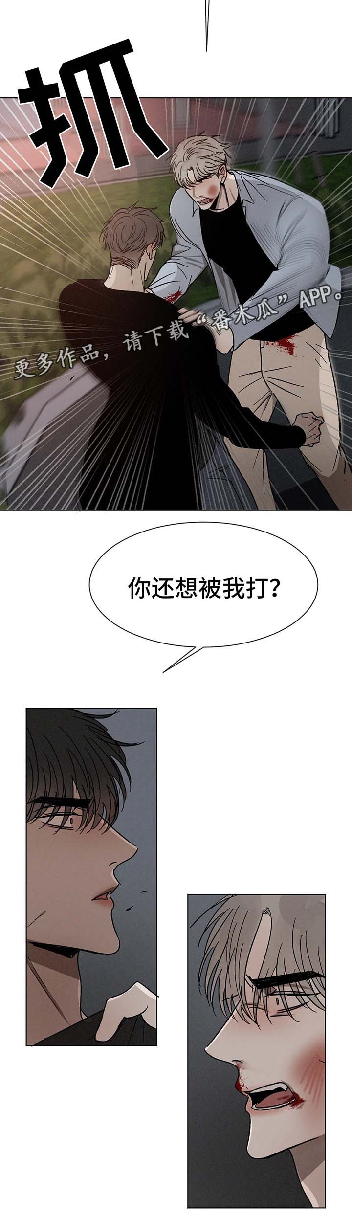 《返校》漫画最新章节第67章：受伤免费下拉式在线观看章节第【12】张图片