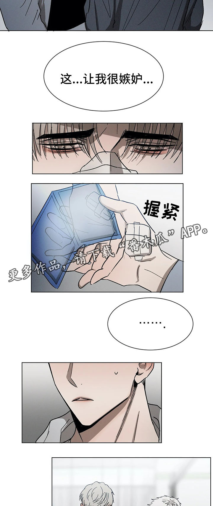 《返校》漫画最新章节第68章：别再疏远我免费下拉式在线观看章节第【2】张图片