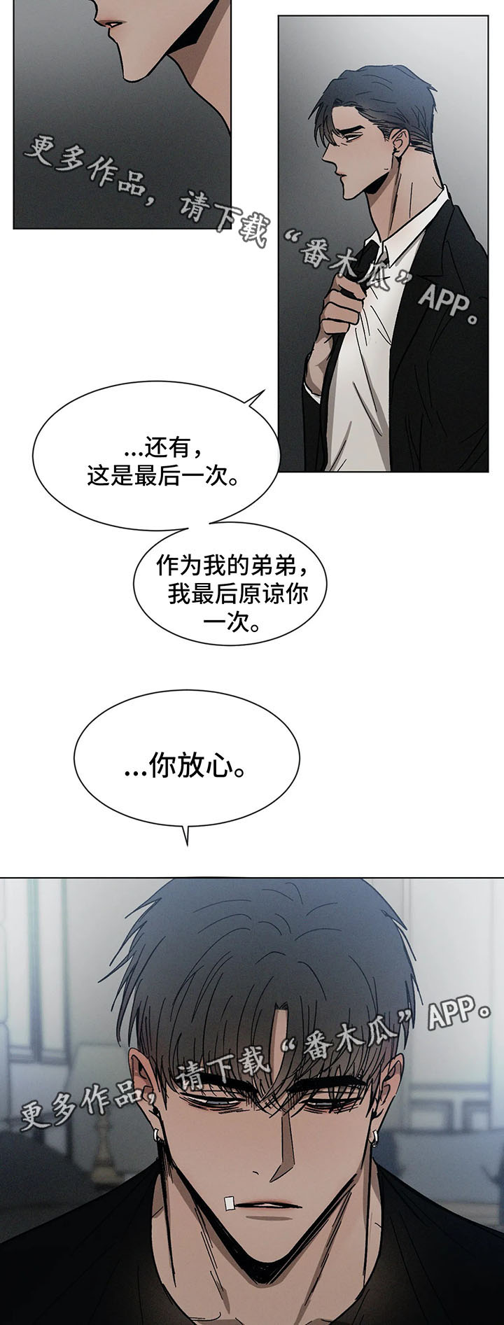 《返校》漫画最新章节第69章：谈话免费下拉式在线观看章节第【2】张图片