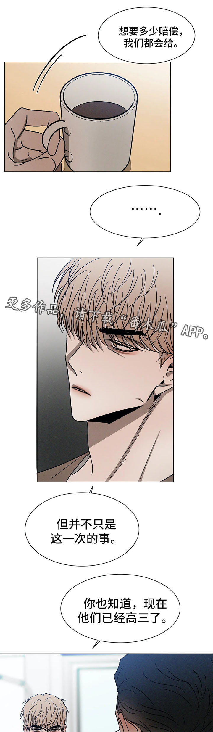 《返校》漫画最新章节第69章：谈话免费下拉式在线观看章节第【11】张图片