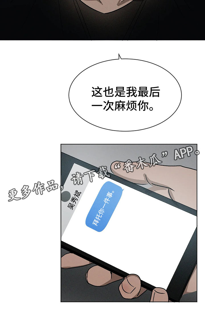 《返校》漫画最新章节第69章：谈话免费下拉式在线观看章节第【1】张图片