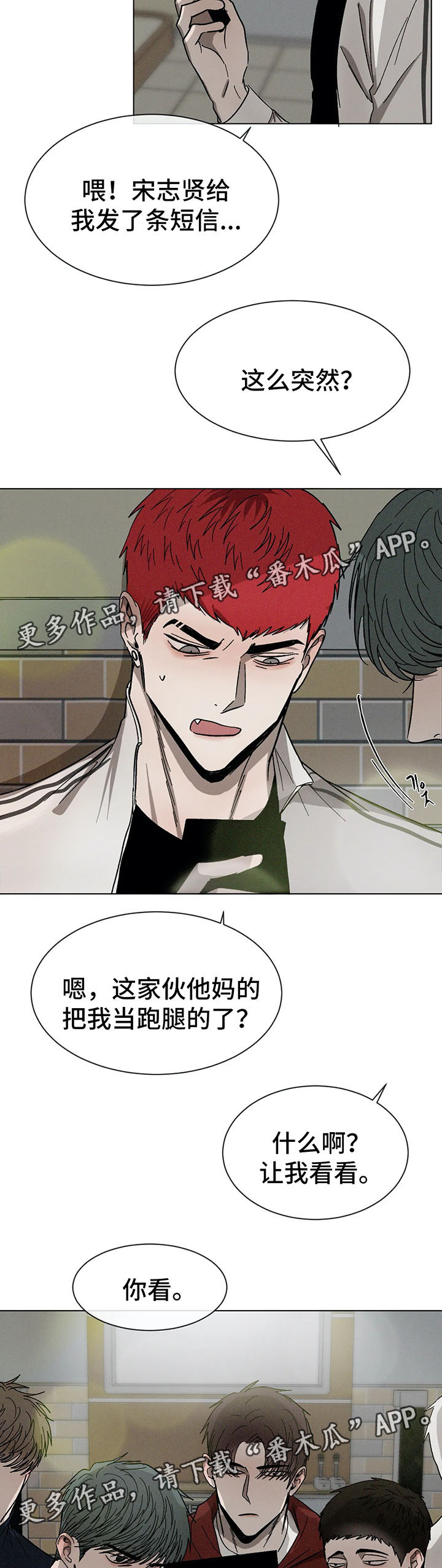 《返校》漫画最新章节第70章：后悔的事免费下拉式在线观看章节第【11】张图片