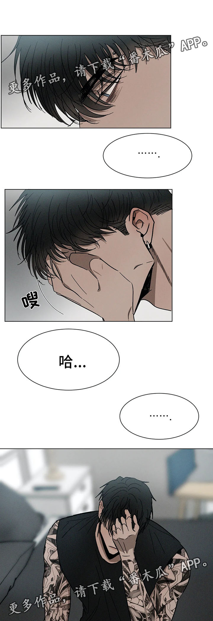 《返校》漫画最新章节第70章：后悔的事免费下拉式在线观看章节第【5】张图片