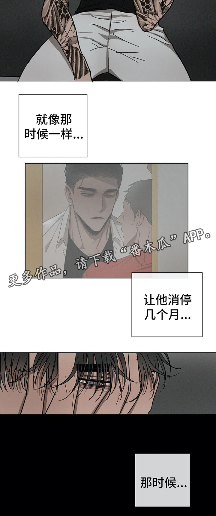 《返校》漫画最新章节第70章：后悔的事免费下拉式在线观看章节第【4】张图片