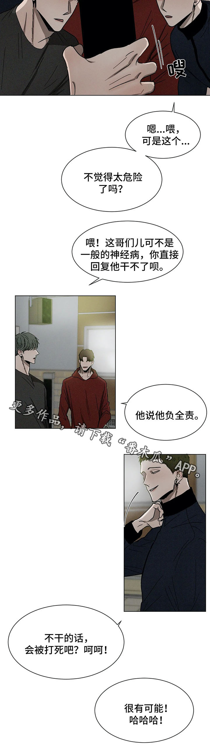 《返校》漫画最新章节第70章：后悔的事免费下拉式在线观看章节第【10】张图片