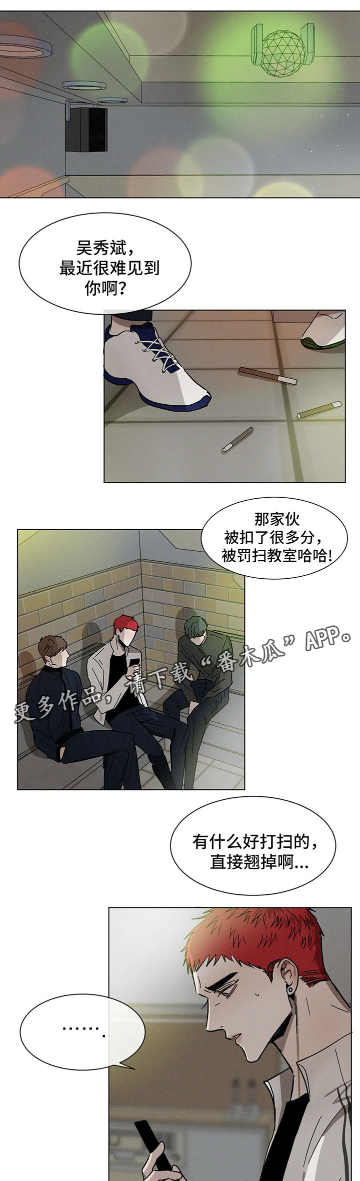 《返校》漫画最新章节第70章：后悔的事免费下拉式在线观看章节第【12】张图片