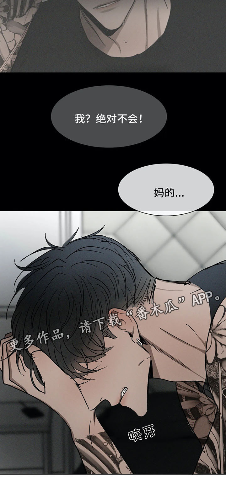 《返校》漫画最新章节第70章：后悔的事免费下拉式在线观看章节第【1】张图片