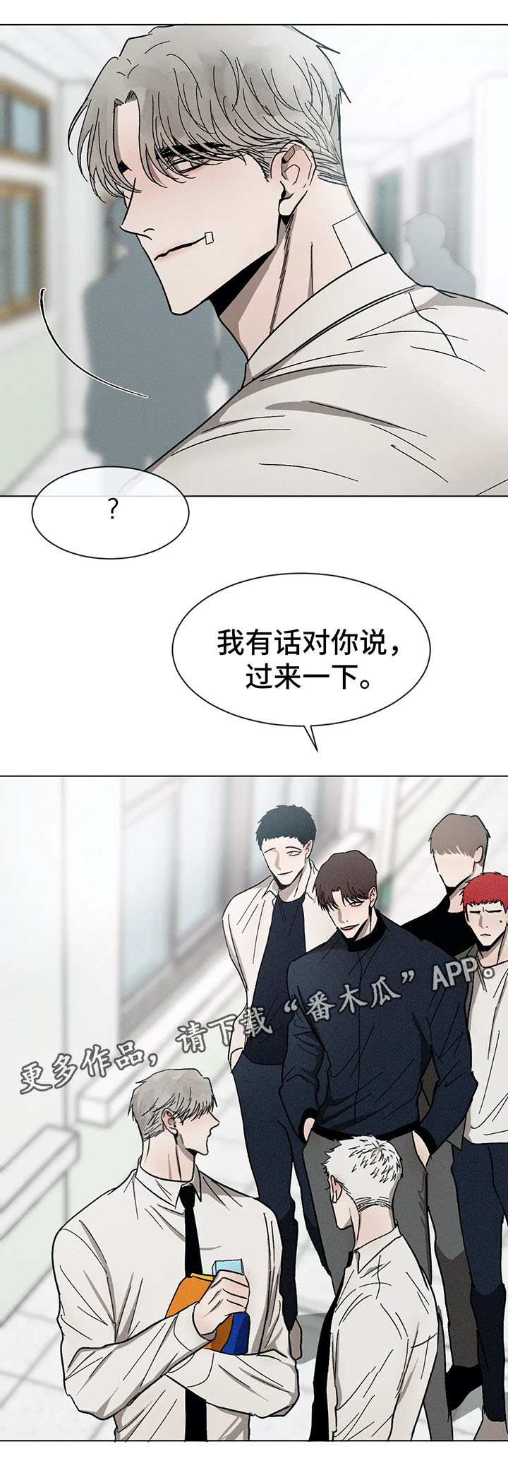 《返校》漫画最新章节第71章：聊一聊免费下拉式在线观看章节第【6】张图片