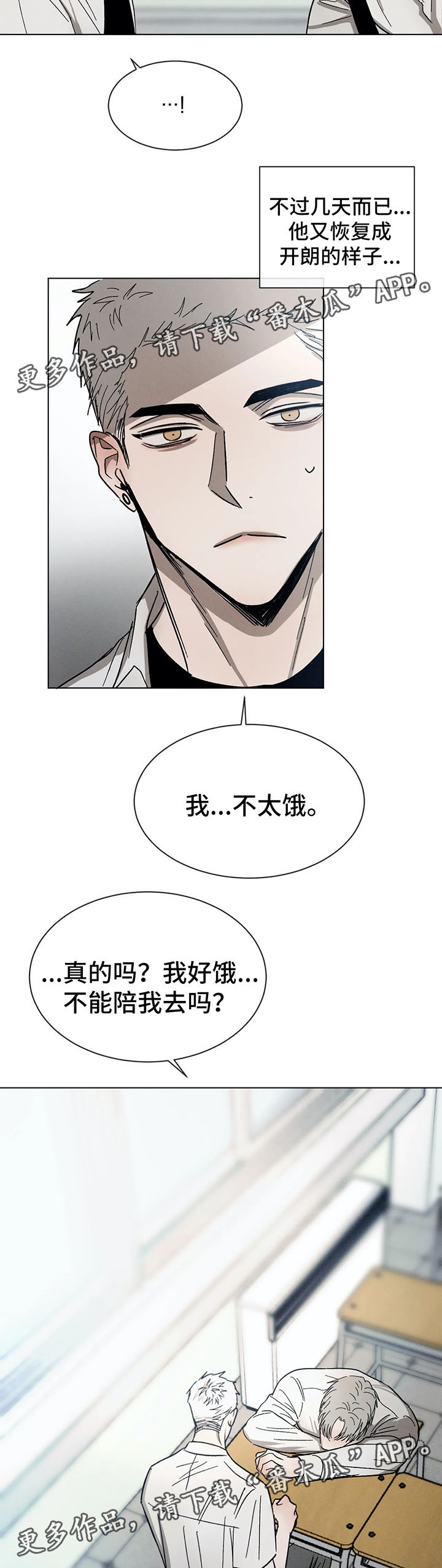 《返校》漫画最新章节第71章：聊一聊免费下拉式在线观看章节第【12】张图片