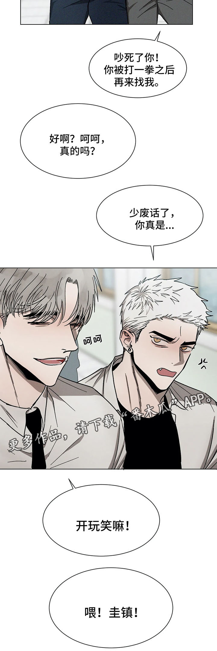 《返校》漫画最新章节第71章：聊一聊免费下拉式在线观看章节第【7】张图片