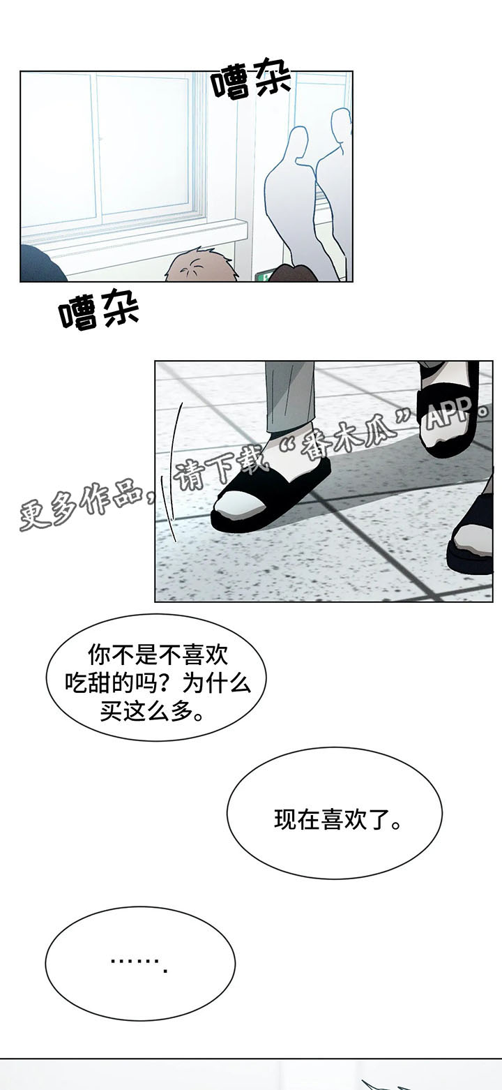 《返校》漫画最新章节第71章：聊一聊免费下拉式在线观看章节第【9】张图片