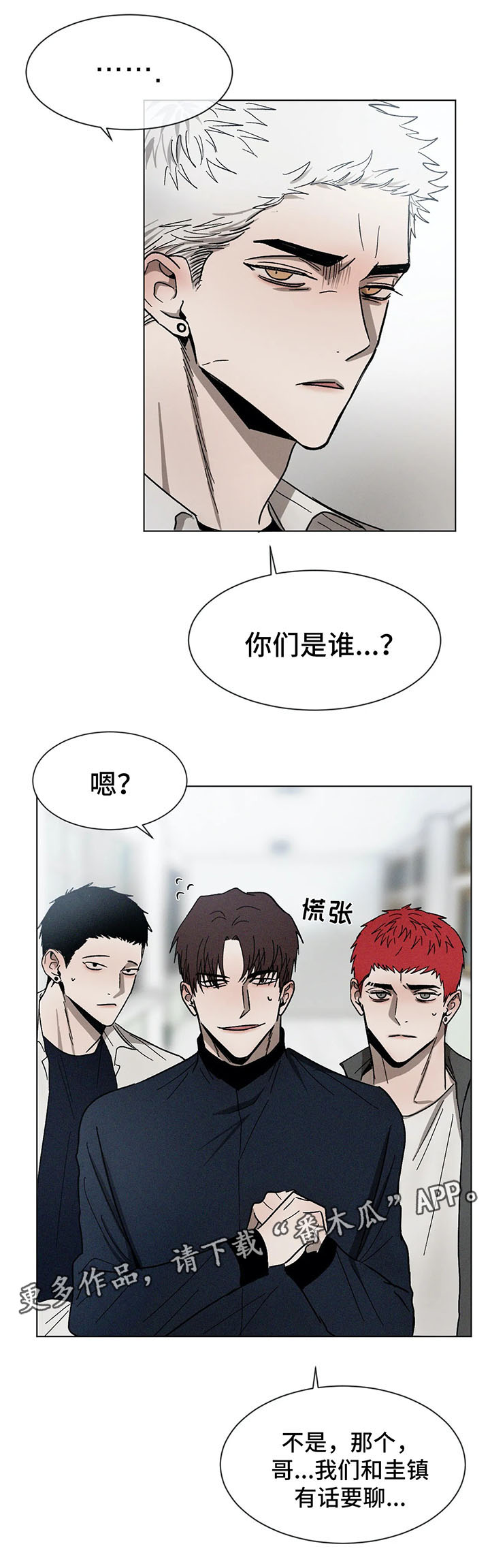 《返校》漫画最新章节第71章：聊一聊免费下拉式在线观看章节第【5】张图片