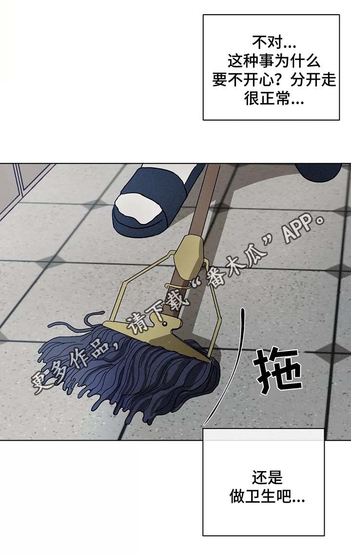 《返校》漫画最新章节第72章：先走了免费下拉式在线观看章节第【6】张图片