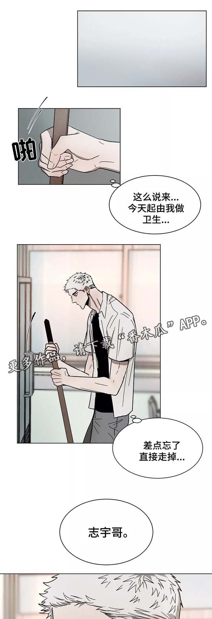 《返校》漫画最新章节第72章：先走了免费下拉式在线观看章节第【9】张图片