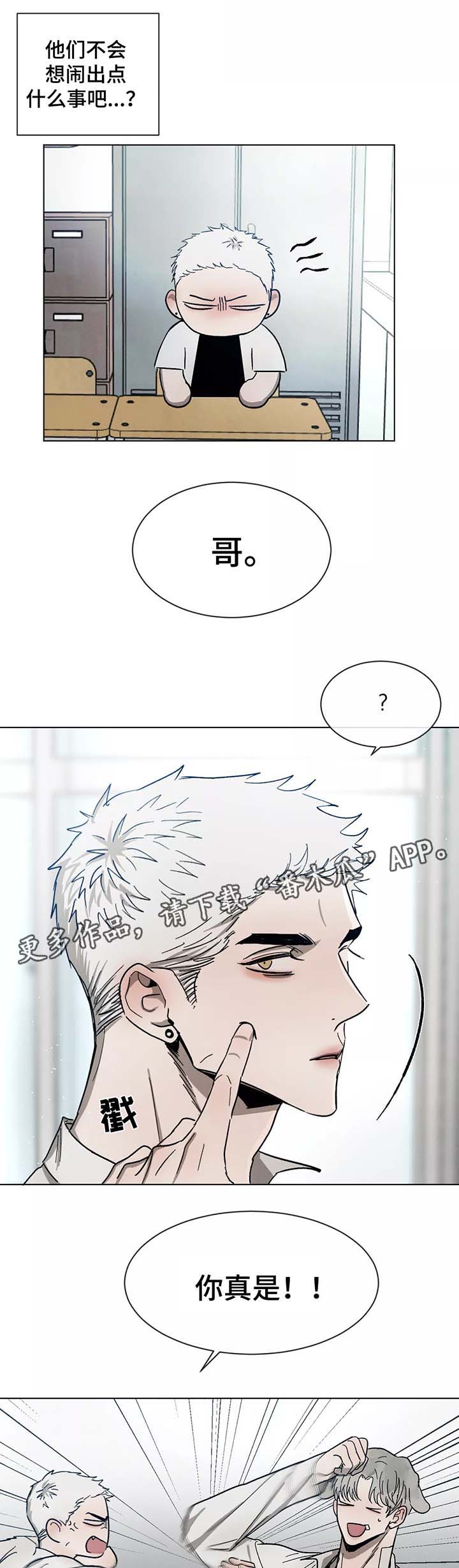 《返校》漫画最新章节第72章：先走了免费下拉式在线观看章节第【13】张图片