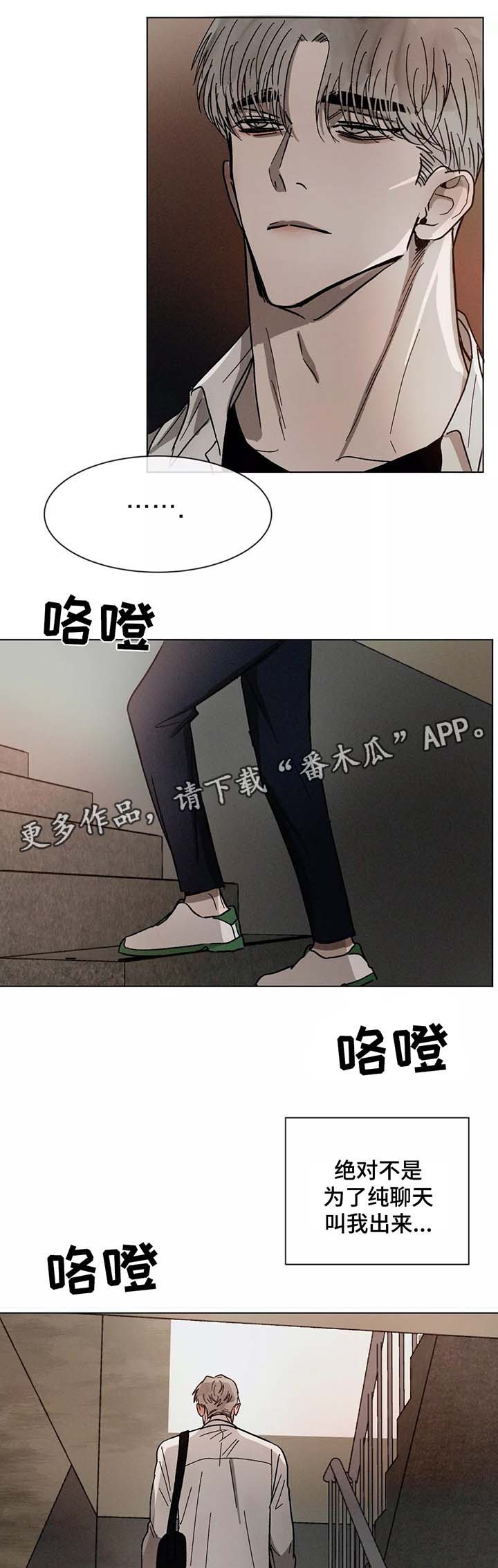 《返校》漫画最新章节第72章：先走了免费下拉式在线观看章节第【4】张图片