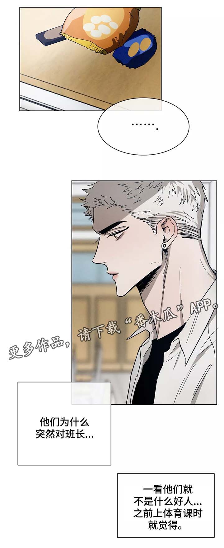 《返校》漫画最新章节第72章：先走了免费下拉式在线观看章节第【14】张图片